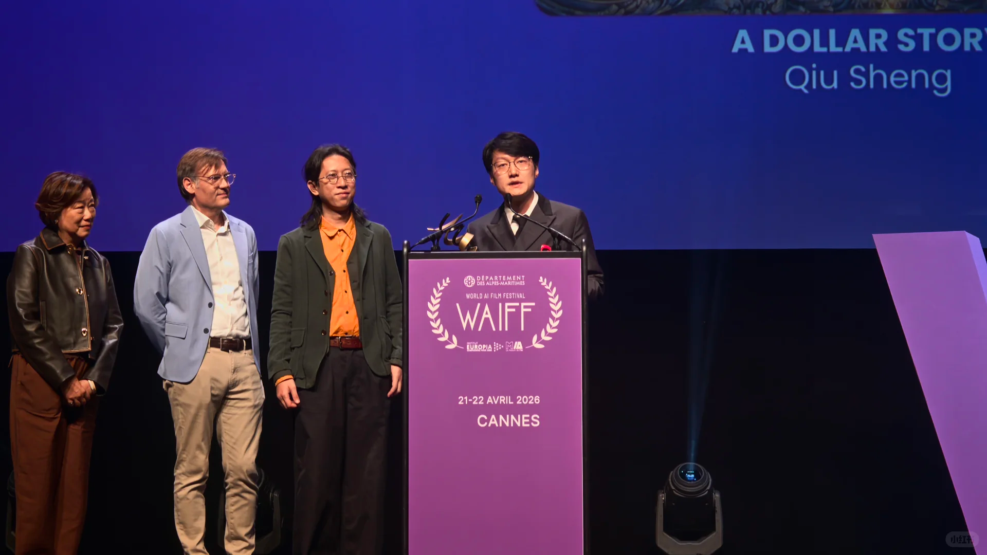 Best AI Feature Film award