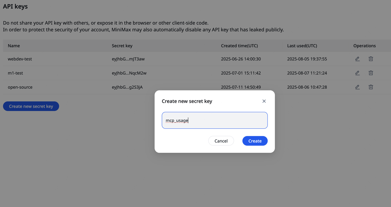 获取 API Key