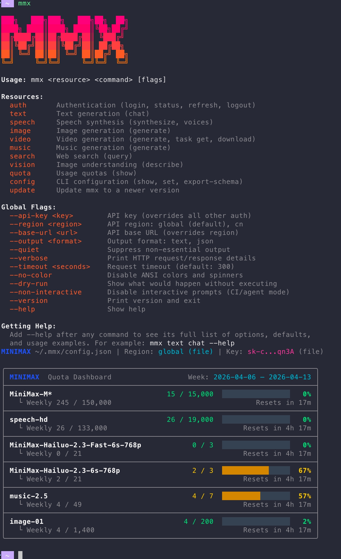 MMX-CLI 登录成功界面示意图