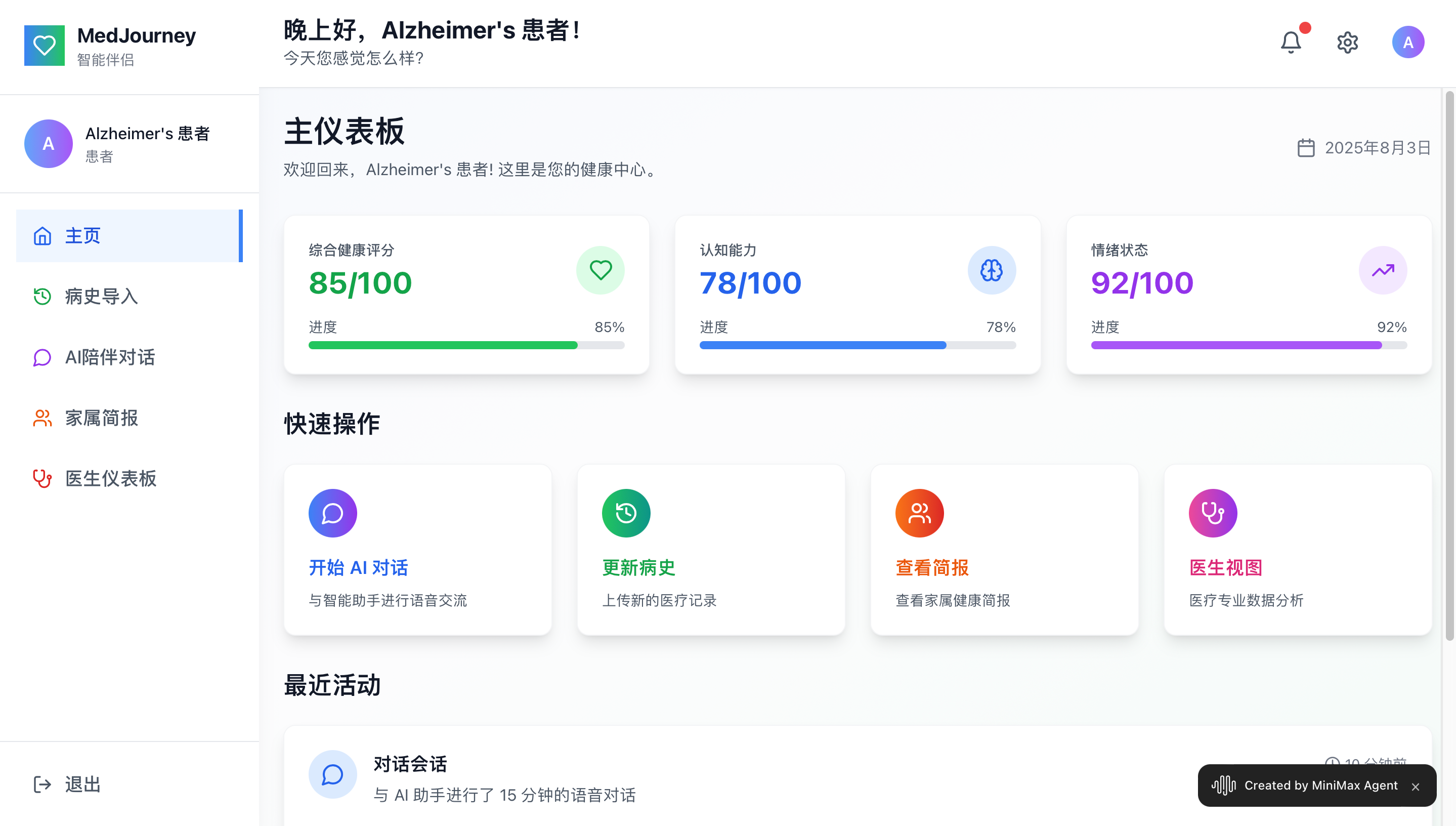 产品页面:nvr7bwcte8xp.space.minimax.io