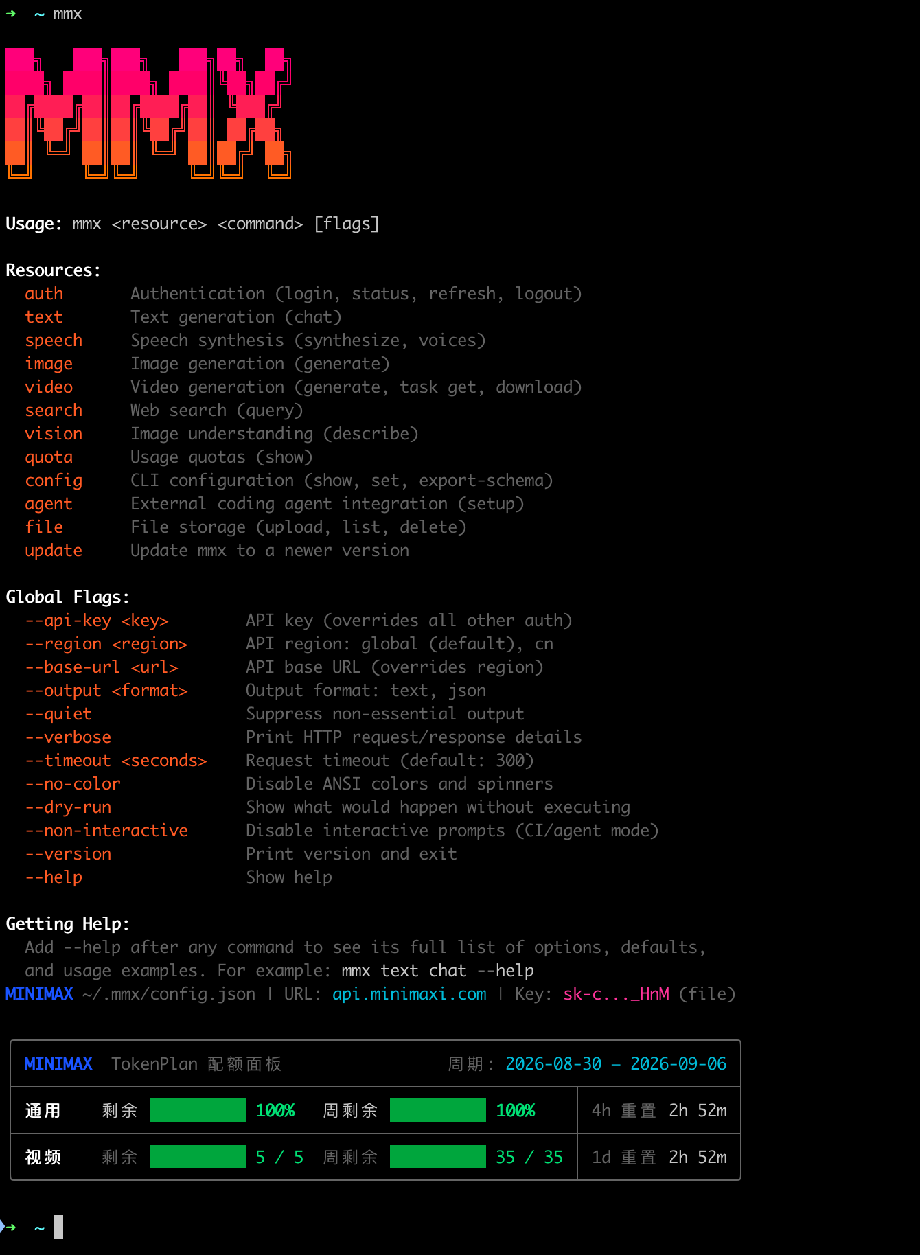 MMX-CLI 中文面板示意图