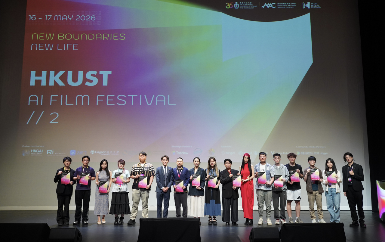 HKUST AI Film Festival event