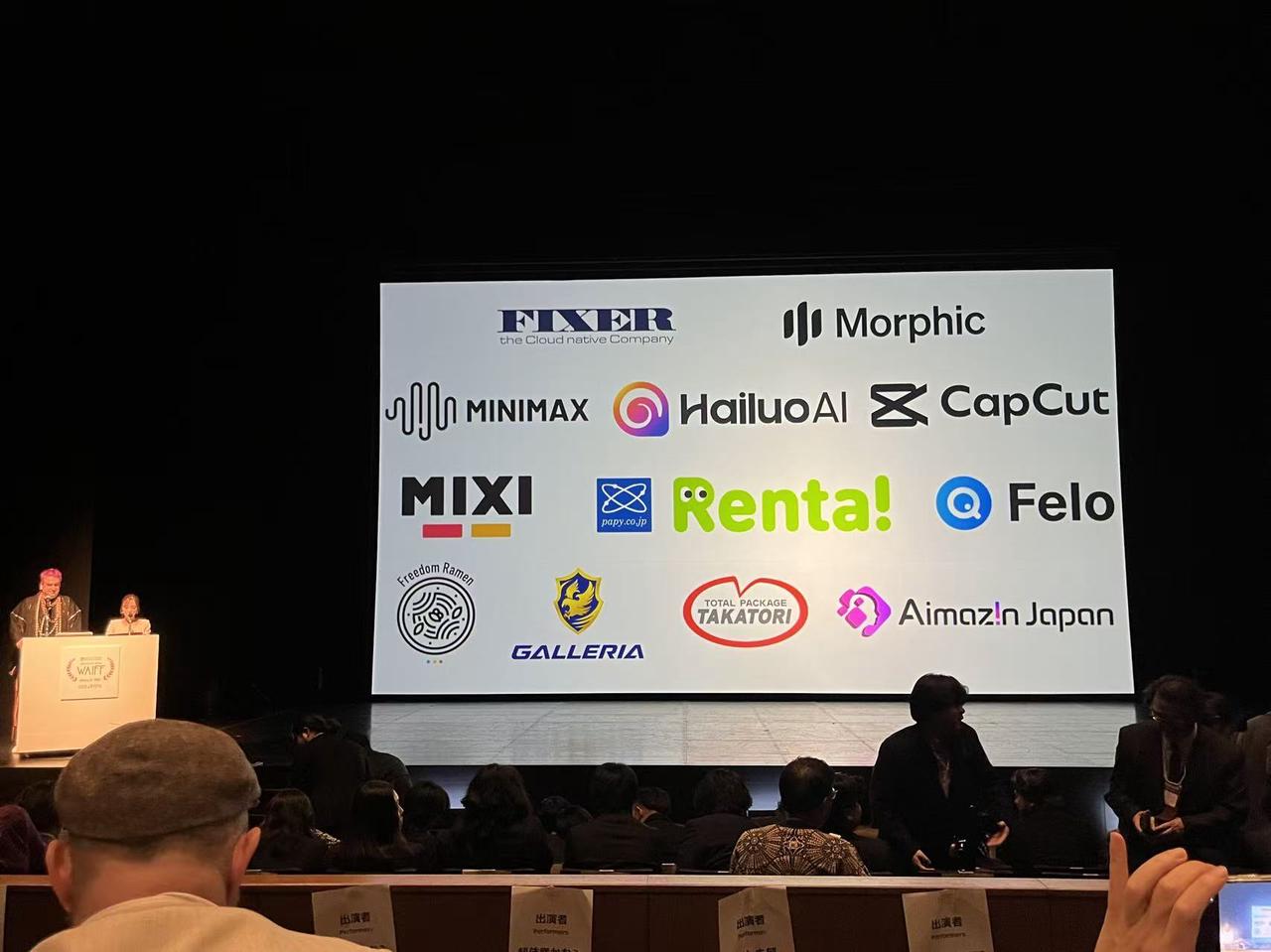 WAIFF Kyoto award ceremony