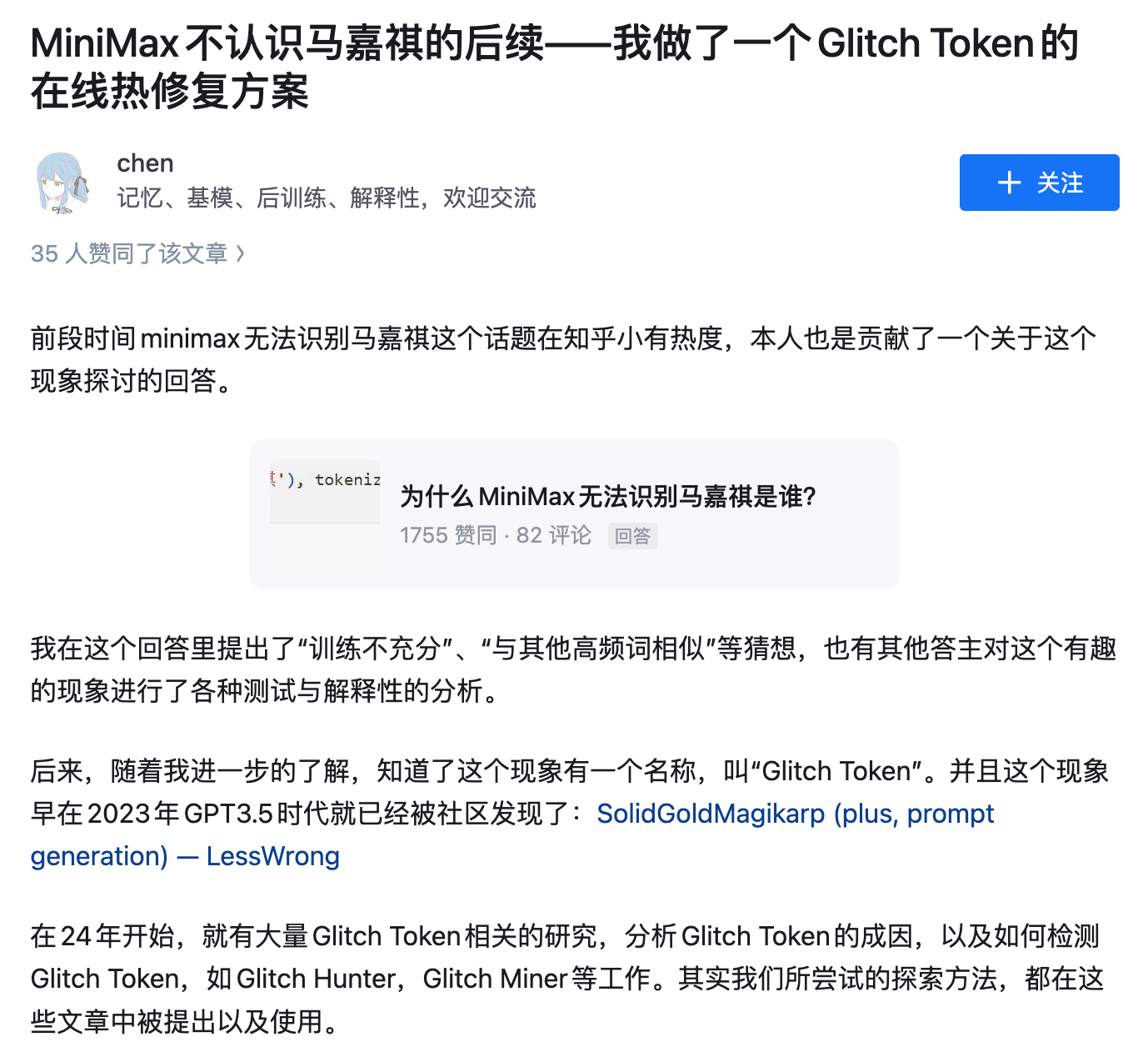 社区讨论截图2