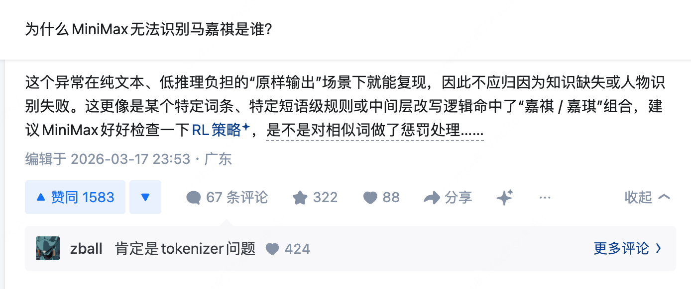 社区讨论截图3
